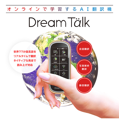 DCT AI translator DreamTalk black DCT-2020BK