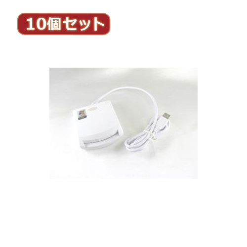 『1年保証』 変換名人 USB2-ICCRX10 接触型ICカードリーダー 10個セット その他 『1年保証』 変換名人 USB2-ICCRX10 接触型ICカードリーダー 10個セット その他