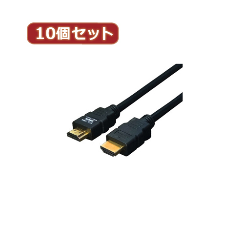 変換名人 10個セット ケーブル HDMI 1.8m(1.4規格 3D対応) HDMI-18G3X10