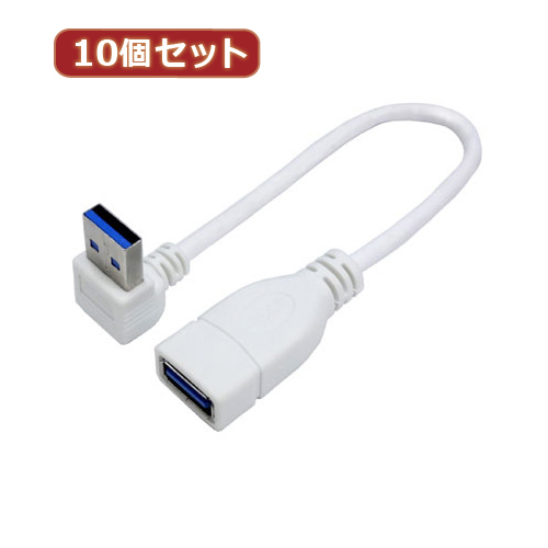 変換名人 10個セット USB3.0L型ケーブル延長20(上L) USB3A-CA20ULX10