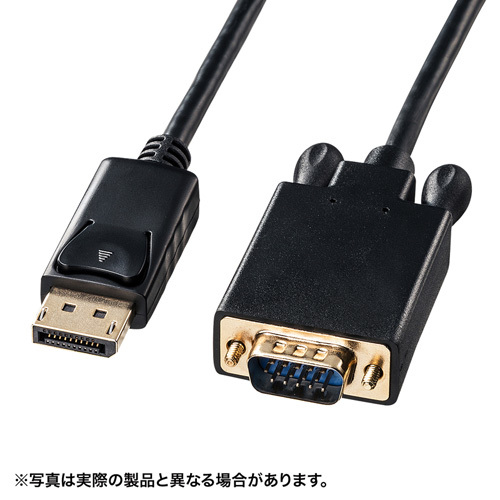 サンワサプライ DisplayPort-VGA変換ケーブル2m KC-DPVA20_画像1