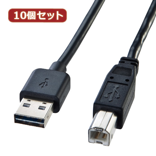 数量限定セール  10個セット サンワサプライ KU-R3X10 KU-R3 両面挿せるUSBケーブル(A-B標準) USB