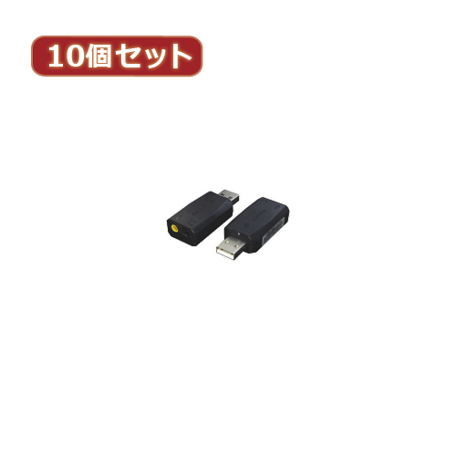 変換名人 10個セット USB音源 5.1chサウンド USB-SHSX10_画像1
