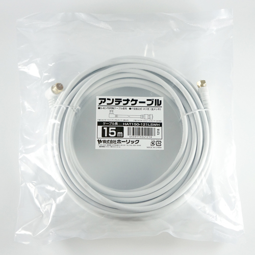 HORIC antenna cable 15m white F type difference included type / screw type connector L character / strut type HAT150-121LSWH