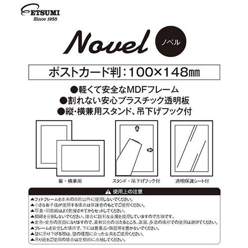 エツミ フォトフレーム Novel-ノベル- 「小説」 ポストカードサイズ(4×6in) PS グレー VE-5581_画像6