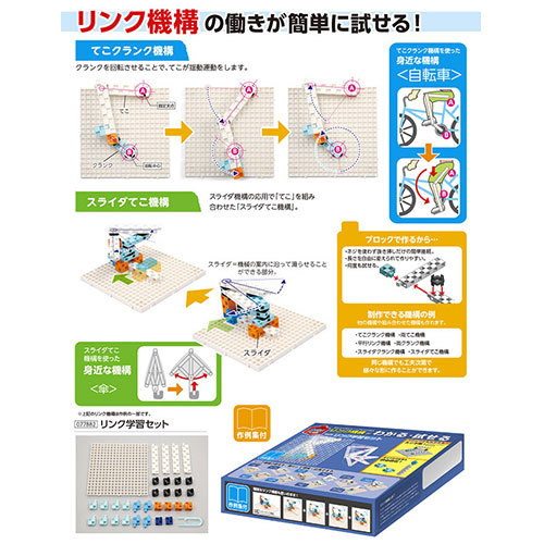 ARTEC Artecブロック ロボットステー 白 8pcsセット ATC77889_画像3