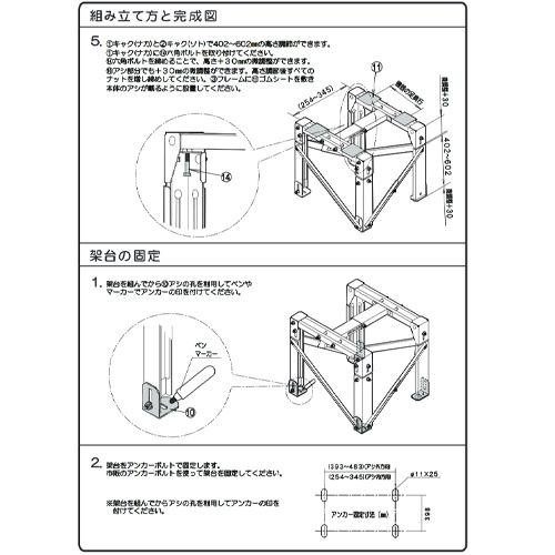 日晴金属 メーター架台(25～100号用)平地置用高さ600mm MK-60_画像6