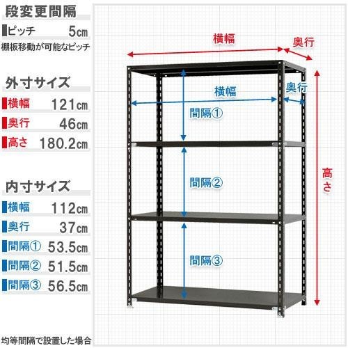 スチールラック NC1200-18 4段 間口1200×奥行450×高さ1800mm スチールラック NC1200-18 4段 間口1200×奥行450×高さ1800mm