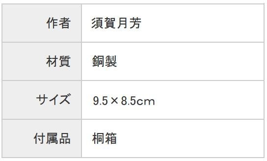 高岡銅器 香炉 玉形三友文 焼青銅色 131-01 | josanamota.com.br