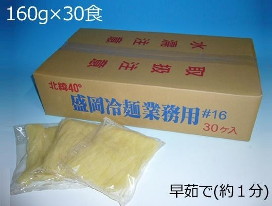  noodle Takumi Toda . business use north .40 times Morioka naengmyeon #16 160g×30 meal 