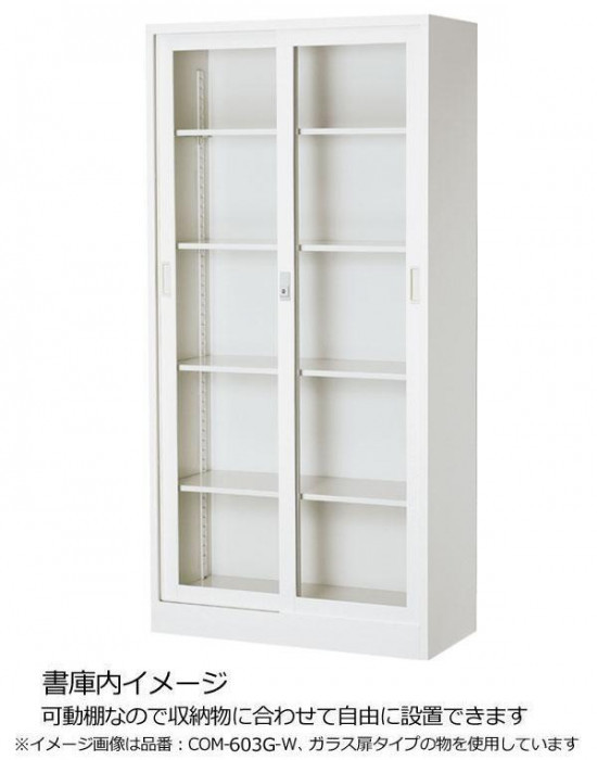 オフィス向け 一般書庫・ホワイト 3×6型引違書庫 1号鉄戸 COM-603D-W オフィス向け 一般書庫・ホワイト 3×6型引違書庫 1号鉄戸 COM-603D-W