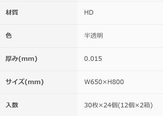 オルディ チョイスゴミ袋45L0.015mm半透明30P×24冊 11000702_画像3