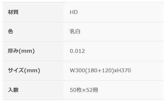 オルディ コンパクトマチ付手提げポリ袋S 乳白 50P×52冊 11215404_画像4