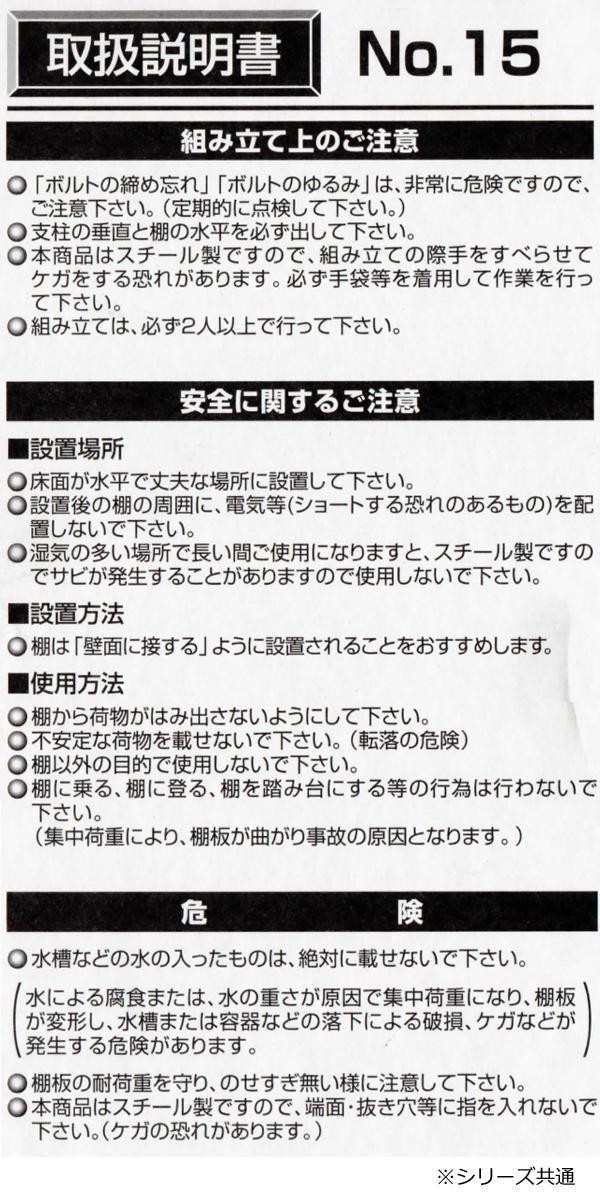 福富士 業務用 収納スチールラック ハイグレード式 70kg 横幅45 奥行30 高さ210cm 4段 RHG70-21043-4_画像4