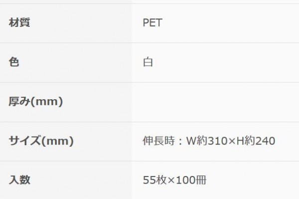 オルディ のびのび水切り袋ストッキングタイプ浅型 白55P×100冊 10313406-