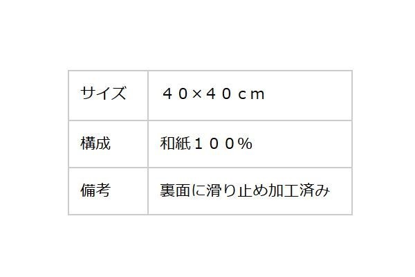 和紙のイシカワ 和紙タフトクッションシート 白 WTCS-3500_画像3