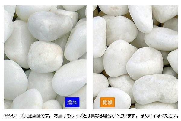 matsu Moto industry Yamato natural gravel * sphere gravel white . small (20~30mm) inside out 20kg