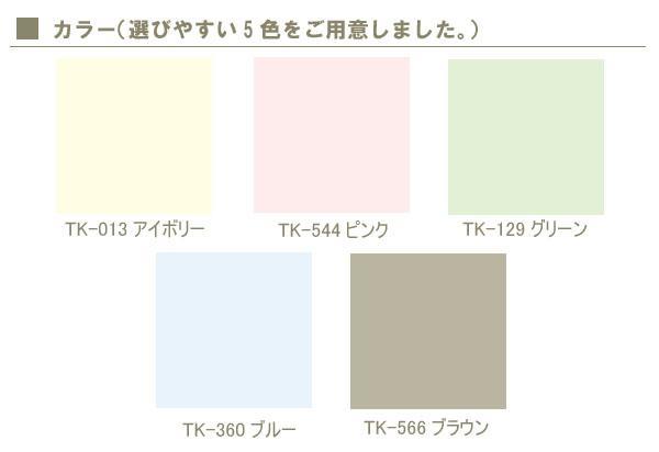 タチカワ TIORIOティオリオ アルミブラインド 165×108cm【TK-544・ピンク】_画像7