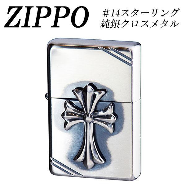 ZIPPO ♯14スターリング純銀クロスメタル
