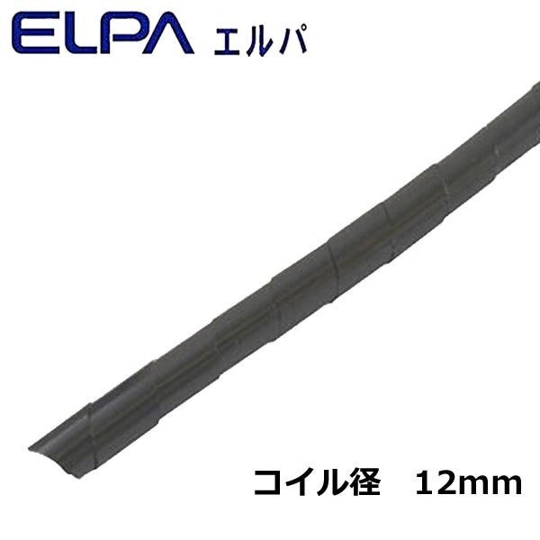 ELPA(エルパ) コイルチューブ 50m ブラック KEP-12(BK)_画像2