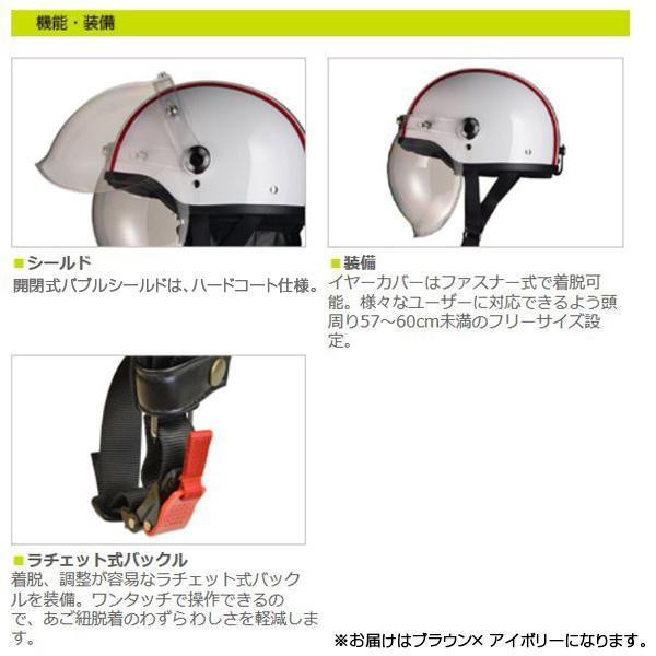リード工業 CROSS ハーフヘルメット ブラウン× アイボリー フリーサイズ CR-760_画像3