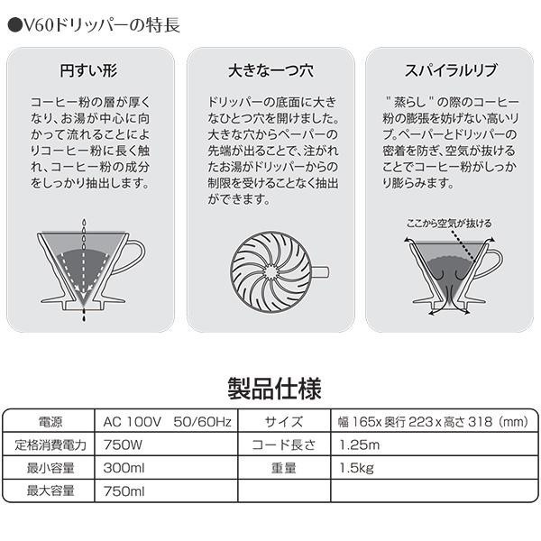 HARIO ハリオ V60 珈琲王2 コーヒーメーカー EVCM2-5TB - 3