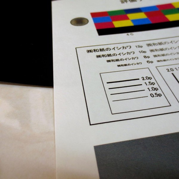 和紙のイシカワ インクジェット和紙 奉書紙タイプ 自然色 914mm×30m巻 WA002W_画像4