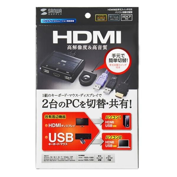 華麗 サンワサプライ HDMI対応手元スイッチ付きパソコン自動切替器(2:1