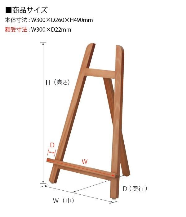 イーゼル X005 H:490 ナチュラル 33X005T0000_画像3