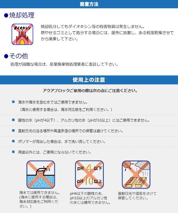 日本最大のブランド 土のう アクアブロック ND-20淡水用 再利用可 20枚
