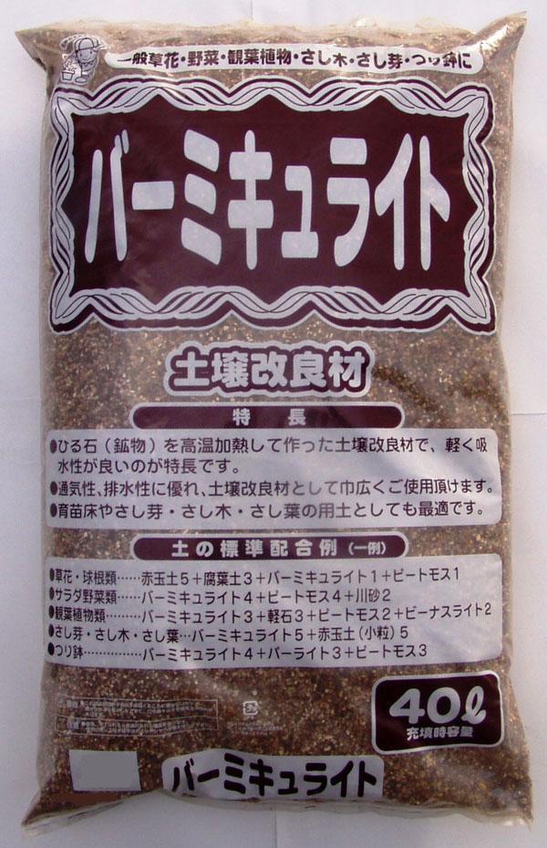 5-38. hook gardening vermiculite 40L 2 sack 1184011