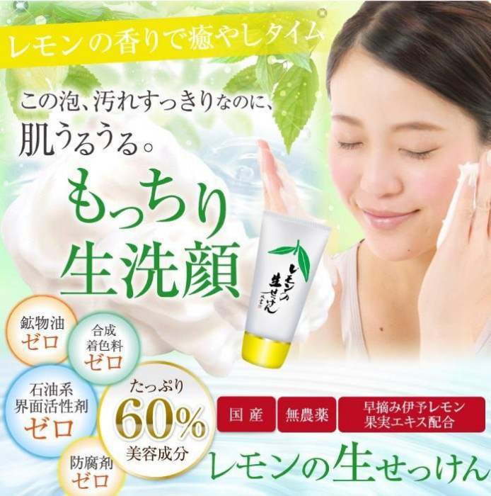 UYEKI( Ueki ) beautiful .. lemon. raw soap 70g