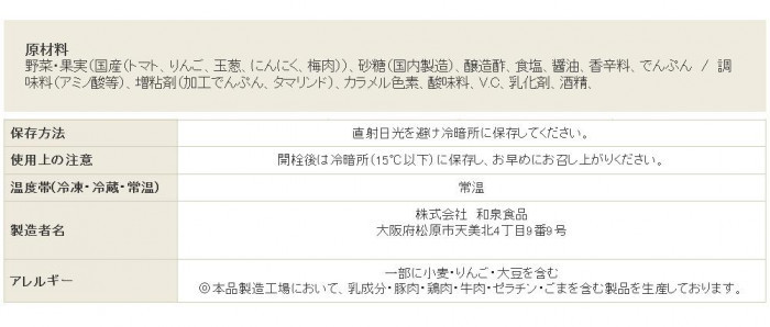  Izumi food paroma okonomi sauce (. thickness ) 1000ml(1 2 ps )