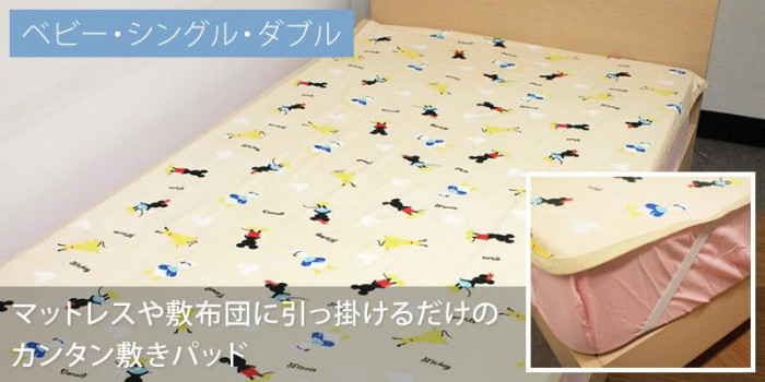  Disney waterproof sheet single 100×205cm SB-329-A