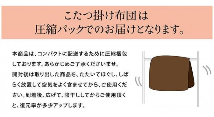 日本製 こたつ掛け布団 長方形 ギャッベ柄 約205×315cm マルチ 5193679_画像7