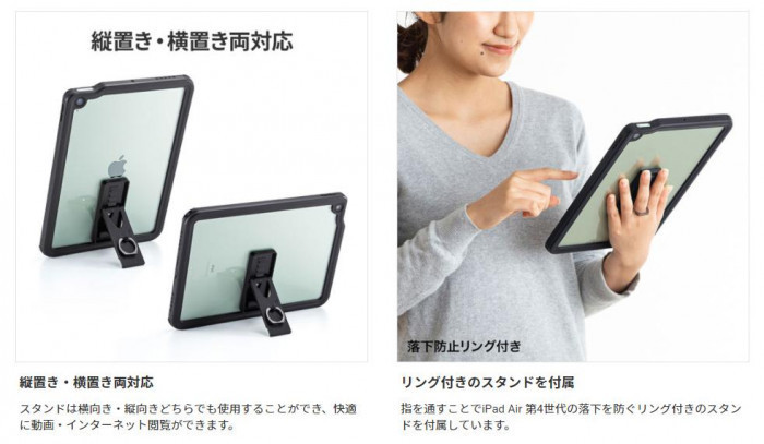 iPad Air 耐衝撃防水ケース PDA-IPAD1716