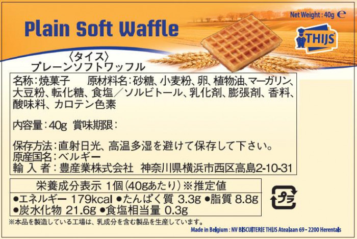 THIJS(ta chair ) plain soft waffle 40g×12 piece set 