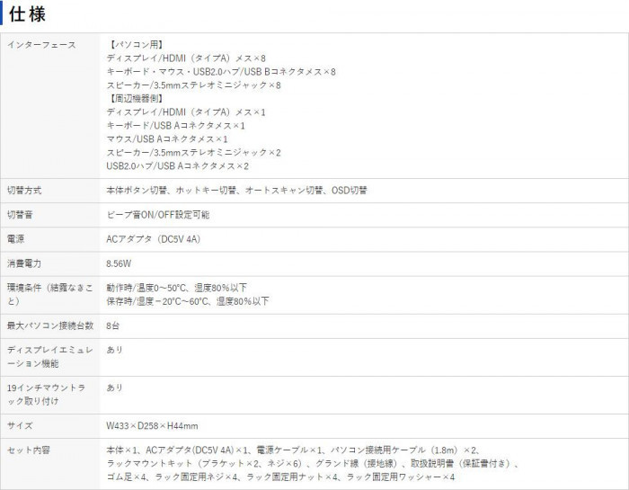 半額SALE／ HDMI対応パソコン自動切替器(8:1) SW-KVM8HU その他