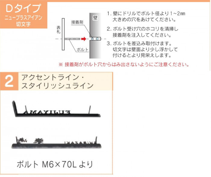 福彫 表札 ステンレス切文字(サビ) WDKT-358_画像4