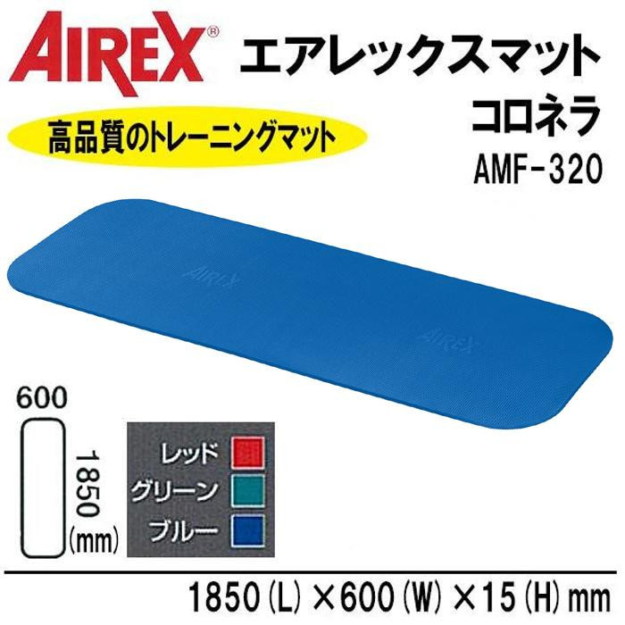AIREX(R) エアレックス マット トレーニングマット(波形パターン) コロネラ 185×60×1.5cm AMF-320B・ブルー_画像2