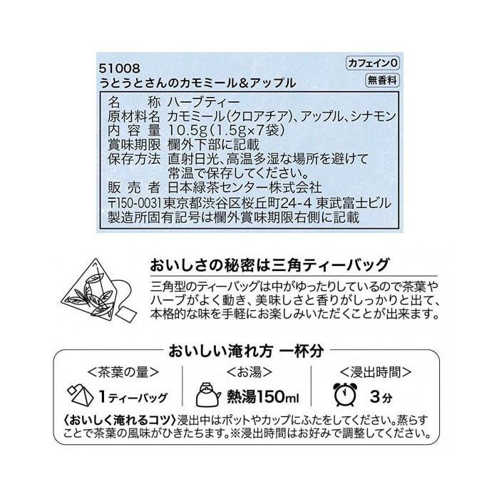 ティーブティック ハーブティー ノンカフェイン うとうとさんのカモミール＆アップル7TB×12セット 51008_画像2