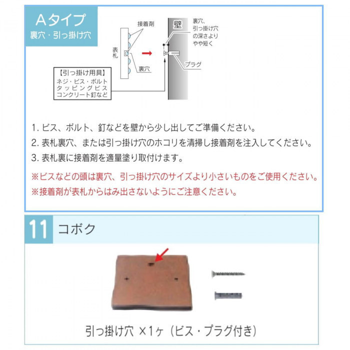 福彫 表札 ニューブラスアイアン・セパレート IRX-178_画像5