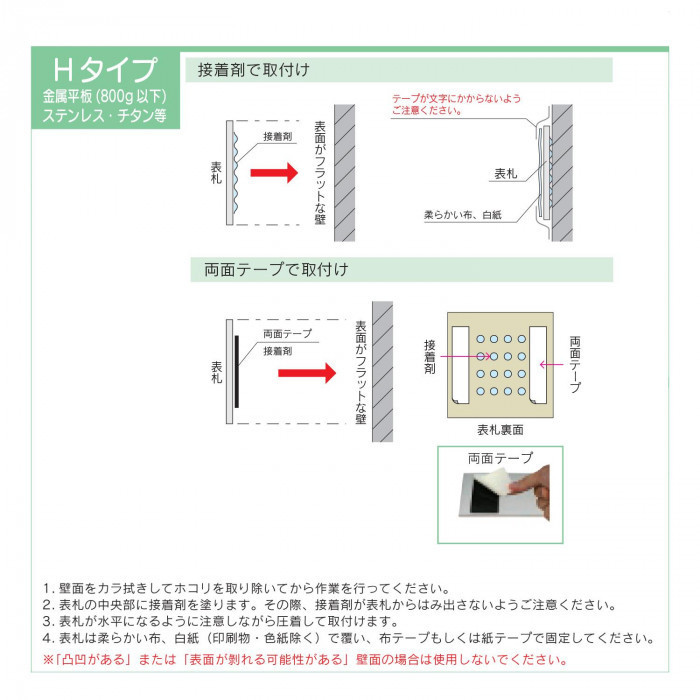 福彫 表札 グラッソ NW-18_画像4