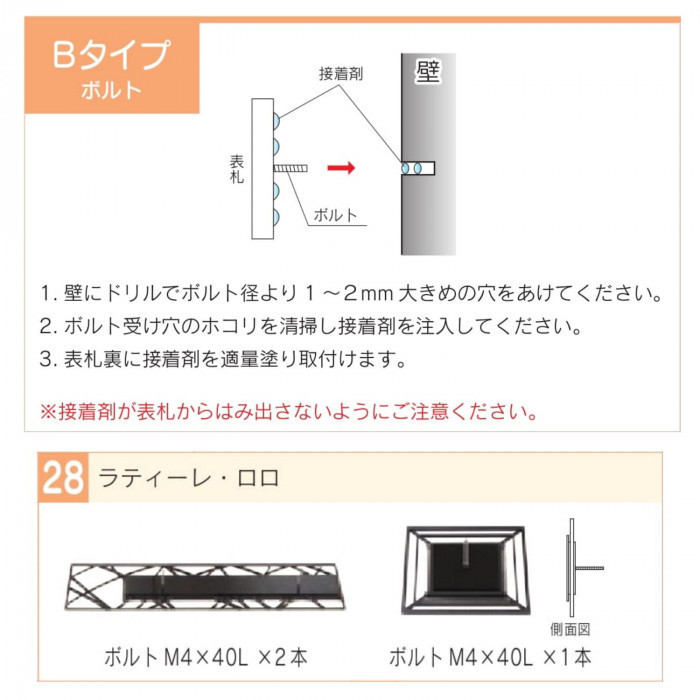 福彫 表札 ロロ SPLO-5_画像3