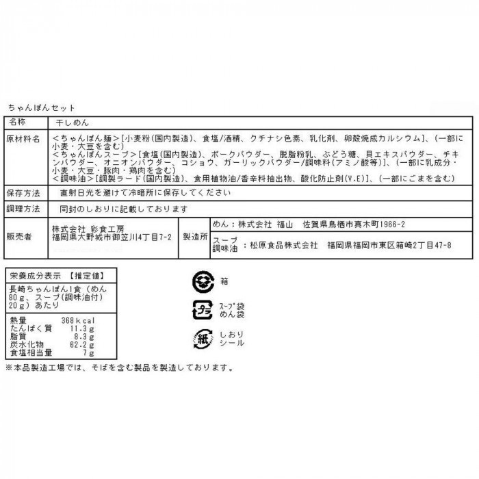 [. лапша ] Nagasaki чямпон 14 порций комплект FNC-14