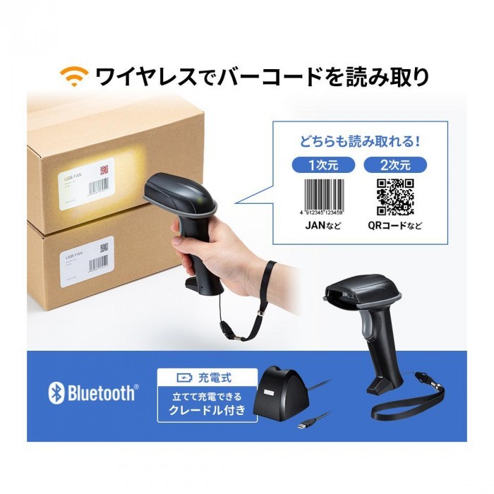 Bluetooth2次元コードリーダー(ハンディタイプ) BCR-BT2D1BK_画像2