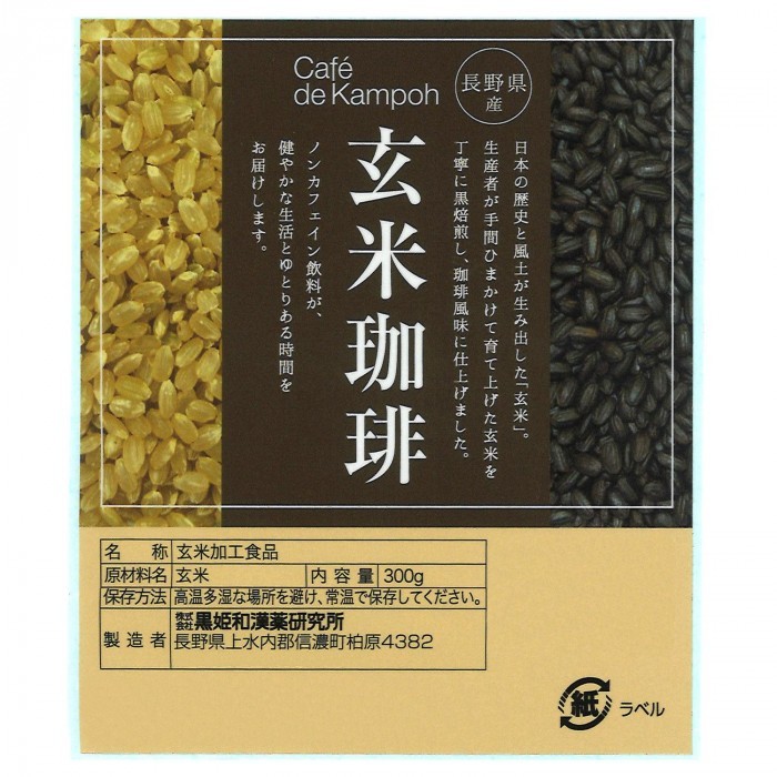 黒姫和漢薬研究所 玄米珈琲ドリップ 300g×30袋セット_画像2