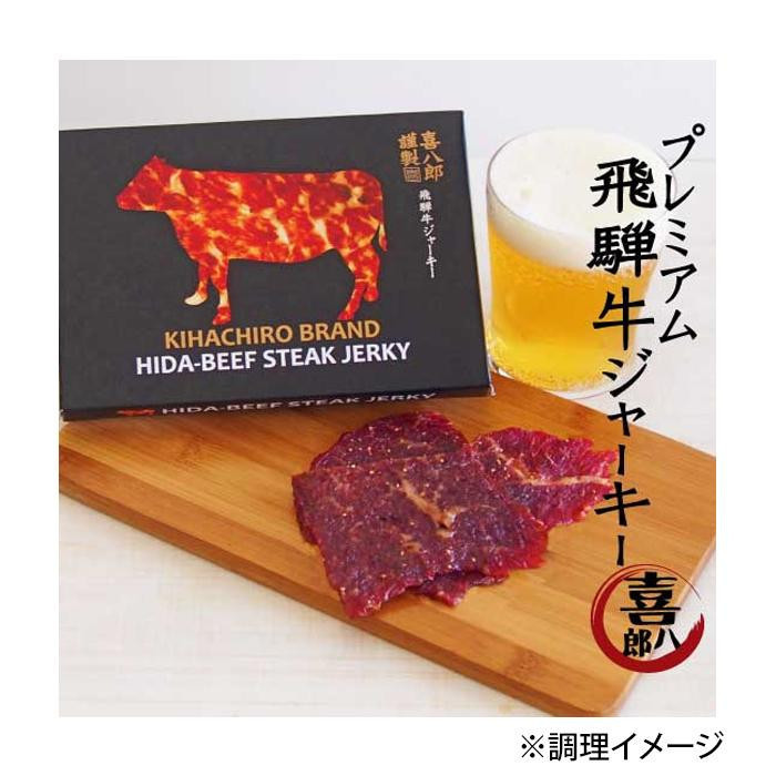  mountain one commercial firm Hida beef jerky ( in box ) 25g×20 piece 60610