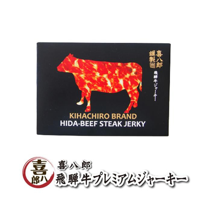  mountain one commercial firm Hida beef jerky ( in box ) 25g×20 piece 60610