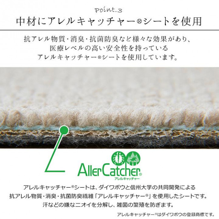 日本製 カーペット 無地 江戸間 8畳 約352×352cm ナチュラル 4728069_画像4